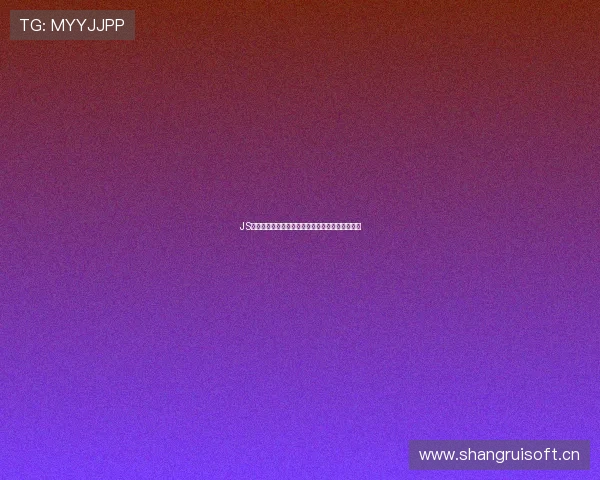 JS平台免费在线观看足球赛事直播最新入口推荐指南